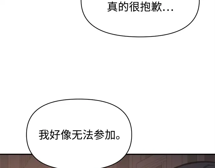第133话 第174页