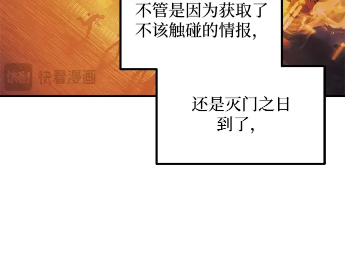第133话 第194页