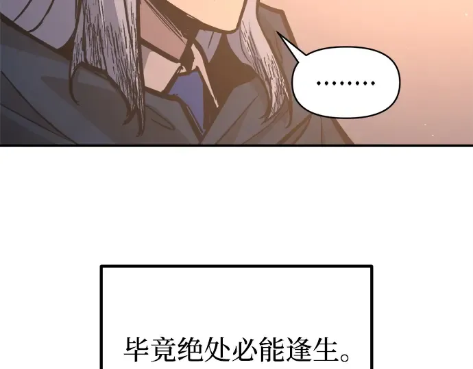 第133话 第197页