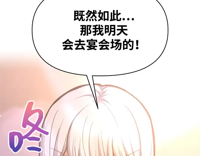 第133话 第199页