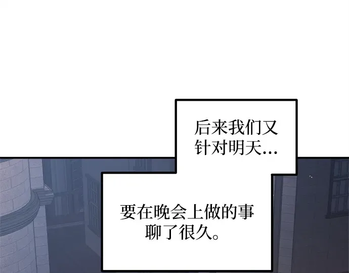 第133话 第202页
