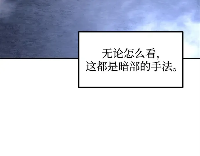 第133话 第210页