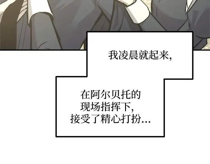 第134话 第6页
