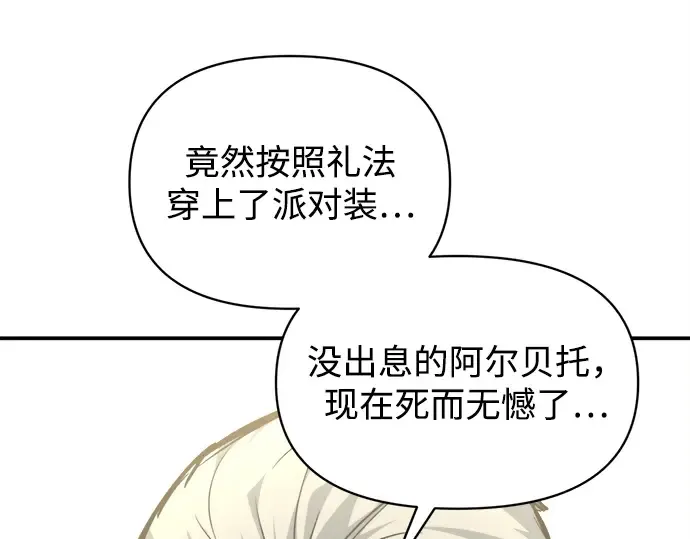 第134话 第7页