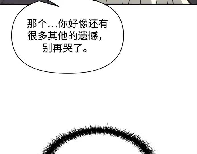 第134话 第9页