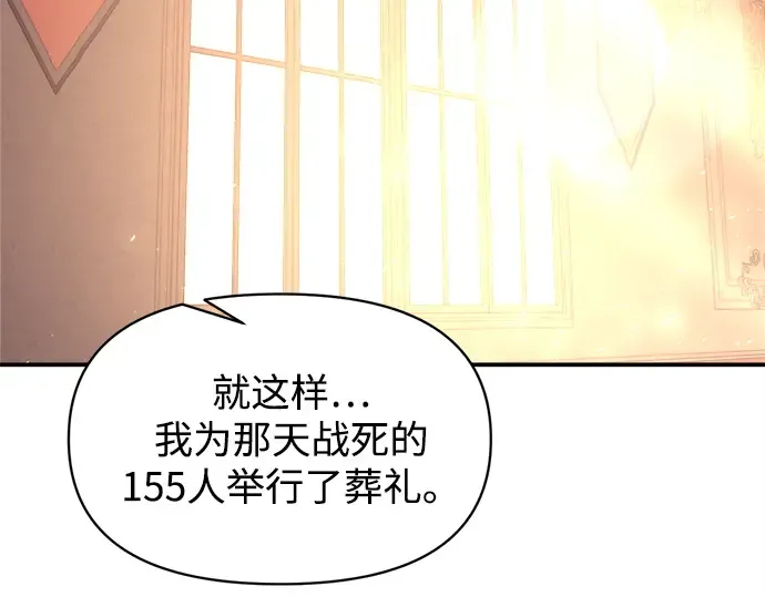 第134话 第67页