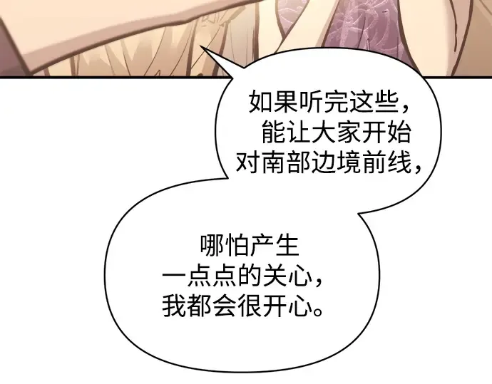 第134话 第70页