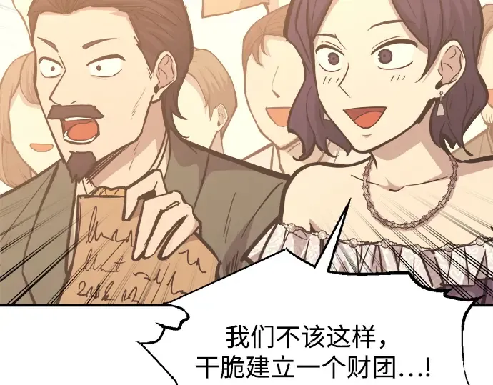 第134话 第75页