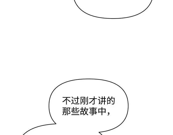 第134话 第89页