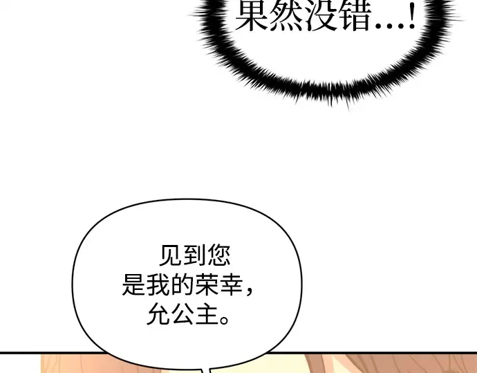 第134话 第106页