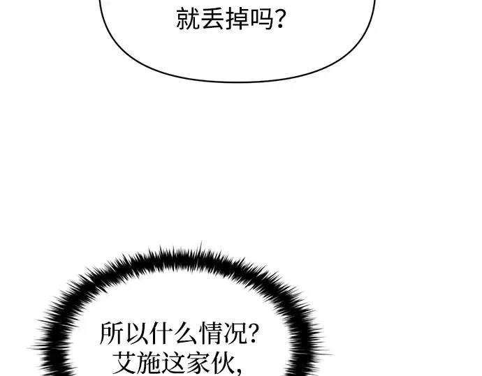 第134话 第133页