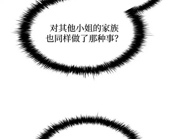 第134话 第138页