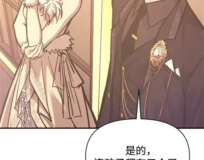 第134话 第172页