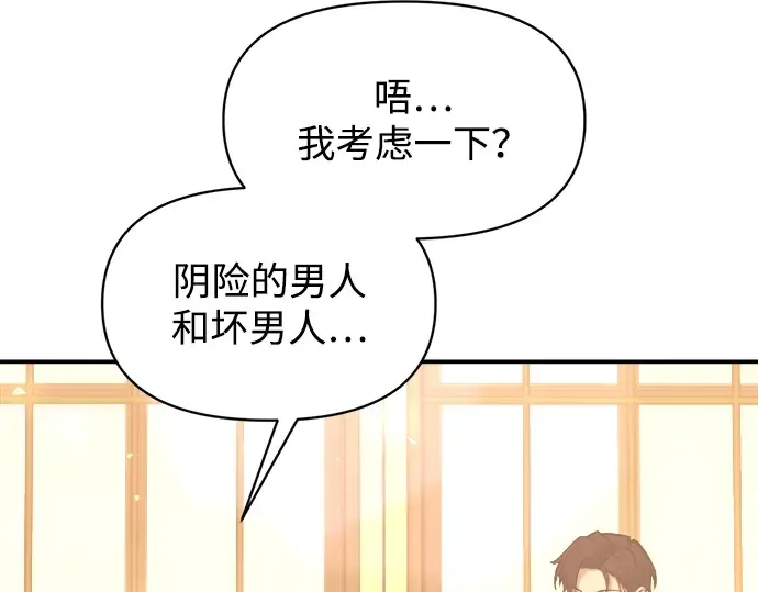 第134话 第183页