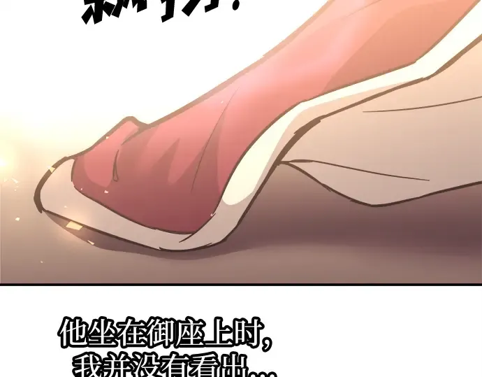第134话 第214页