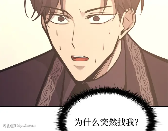 第135话 第8页