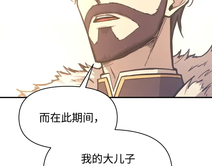 第135话 第33页