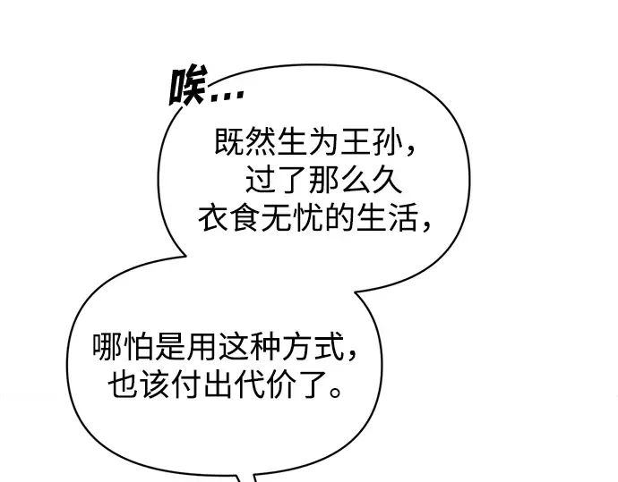 第135话 第59页