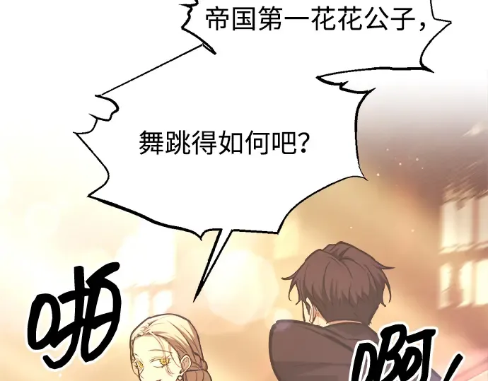 第135话 第68页