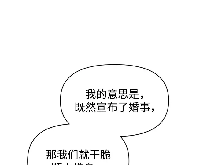第135话 第74页