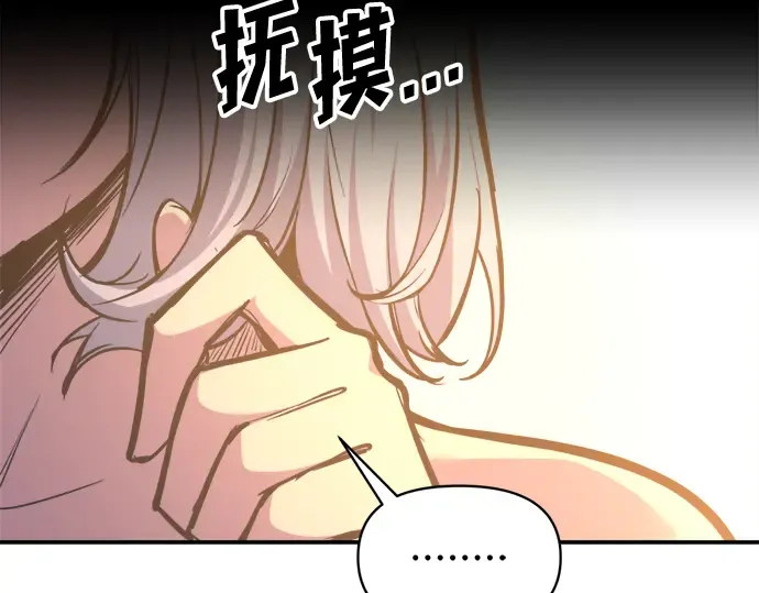 第135话 第86页