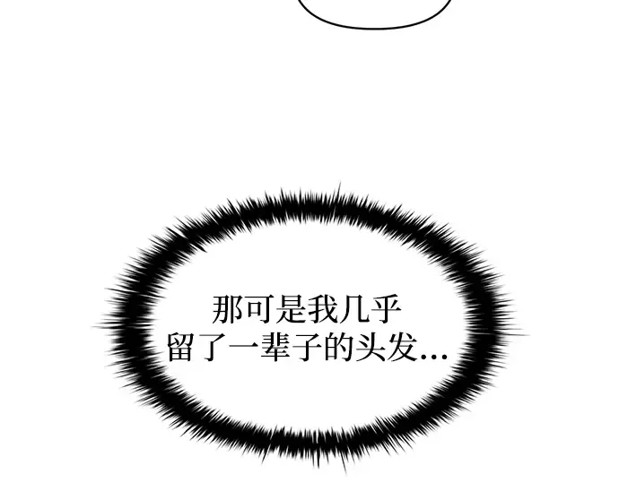 第135话 第87页