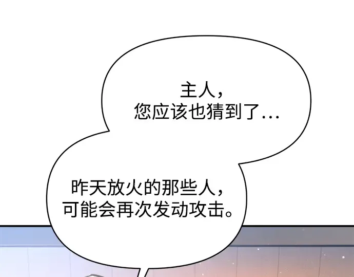 第135话 第106页