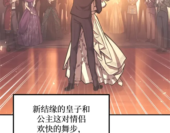 第136话 第7页