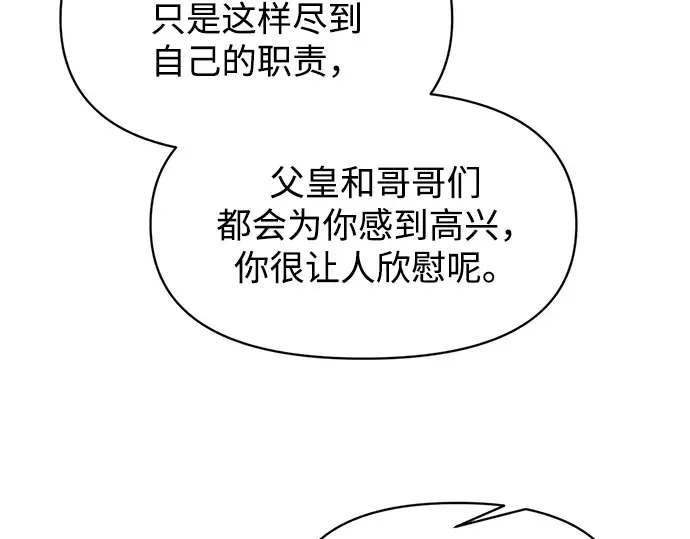 第136话 第14页