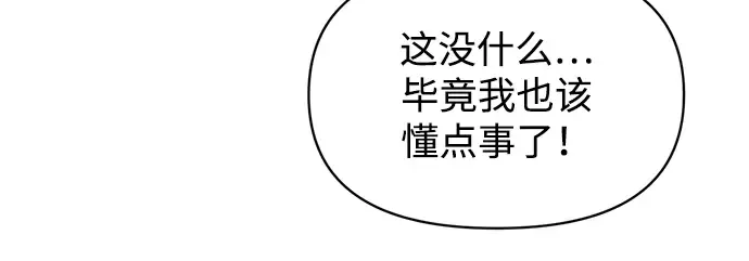 第136话 第15页