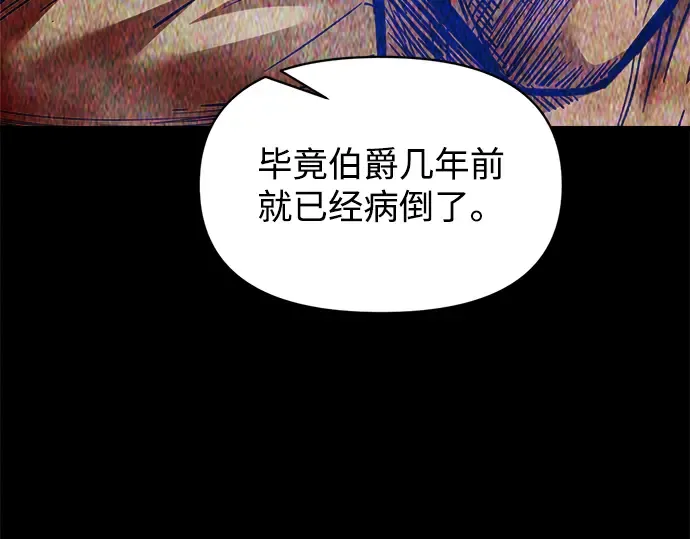 第136话 第30页