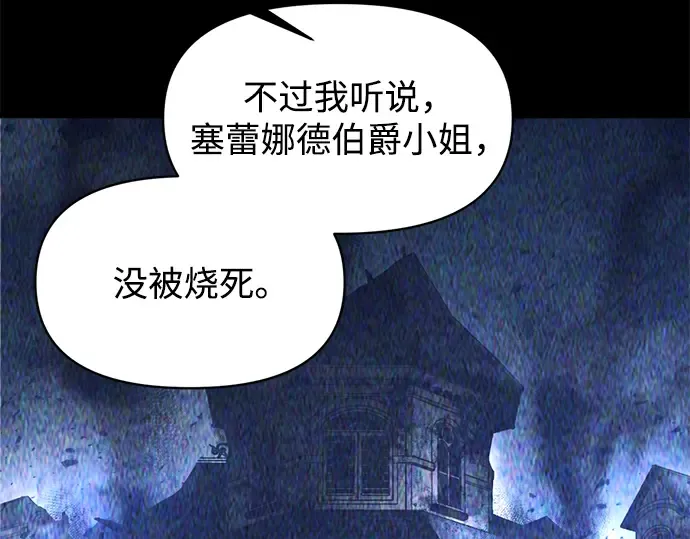 第136话 第31页