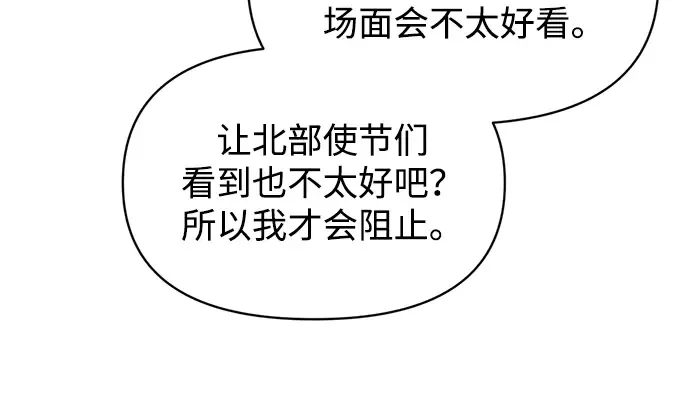 第136话 第39页