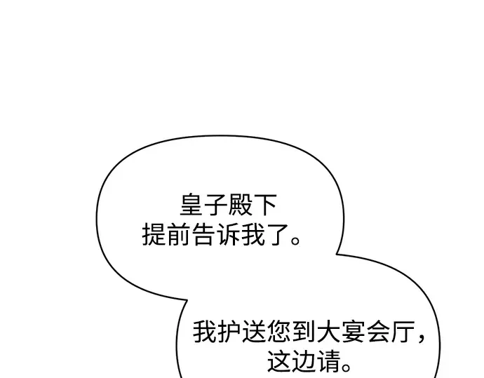第136话 第81页