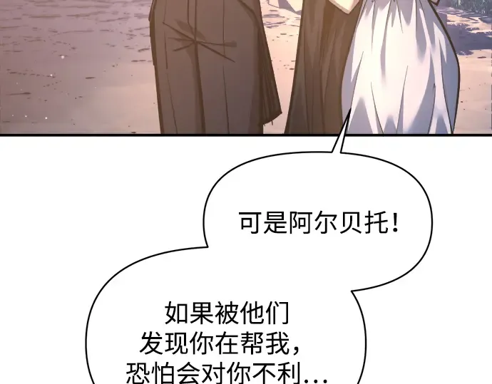 第136话 第83页