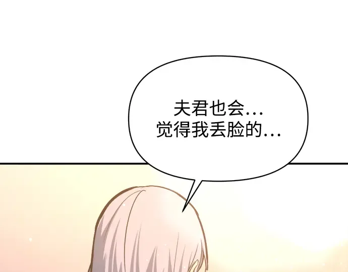 第136话 第109页