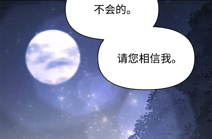 第136话 第111页