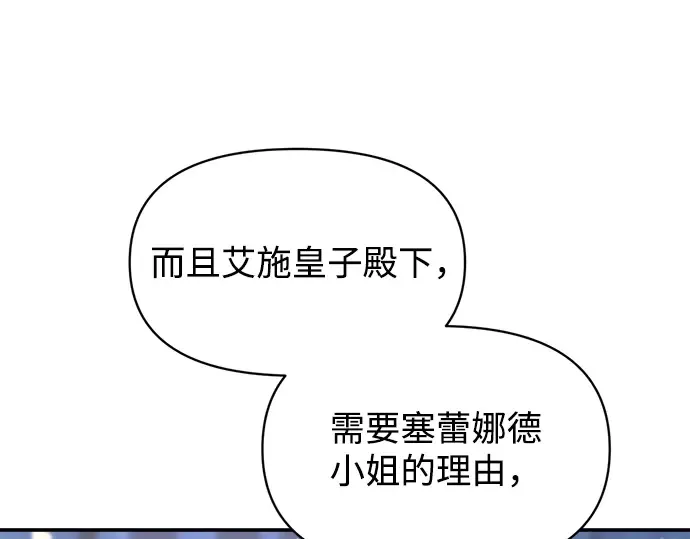 第136话 第116页