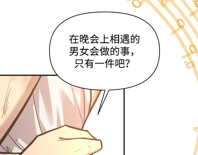 第136话 第222页