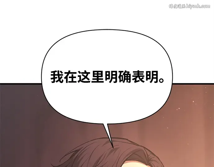 第137话 第1页