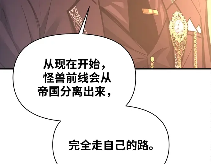 第137话 第3页
