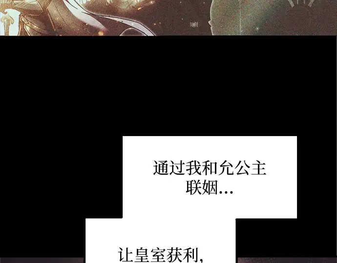 第137话 第7页