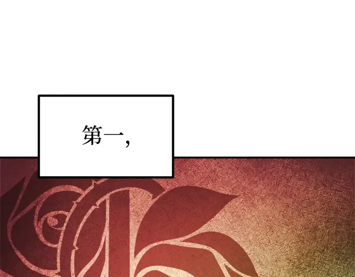 第137话 第18页