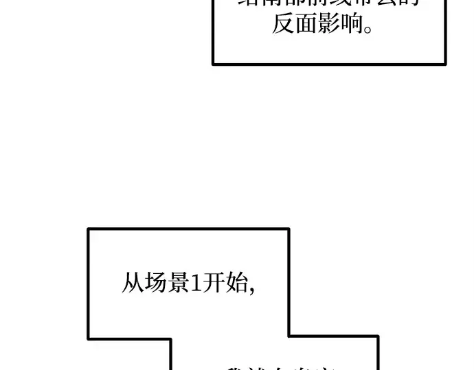 第137话 第20页