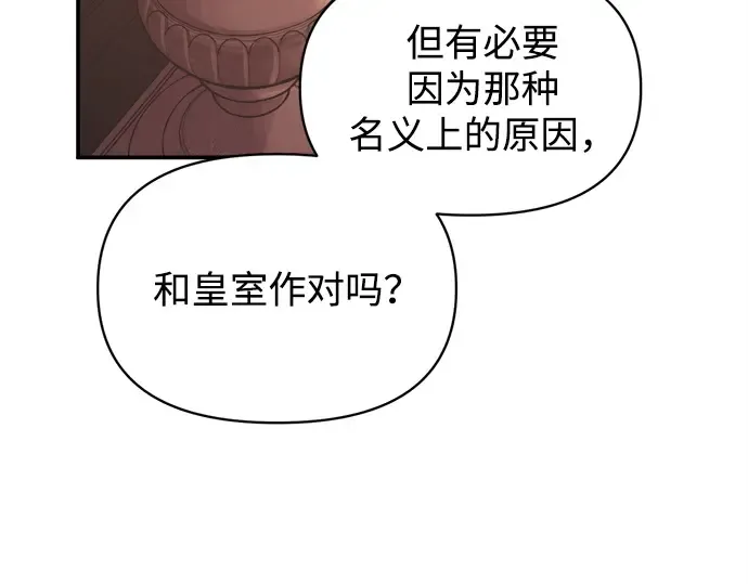 第137话 第50页