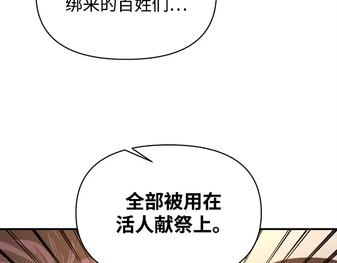 第137话 第68页