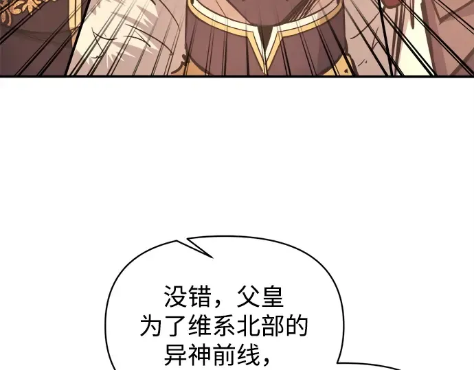 第137话 第70页