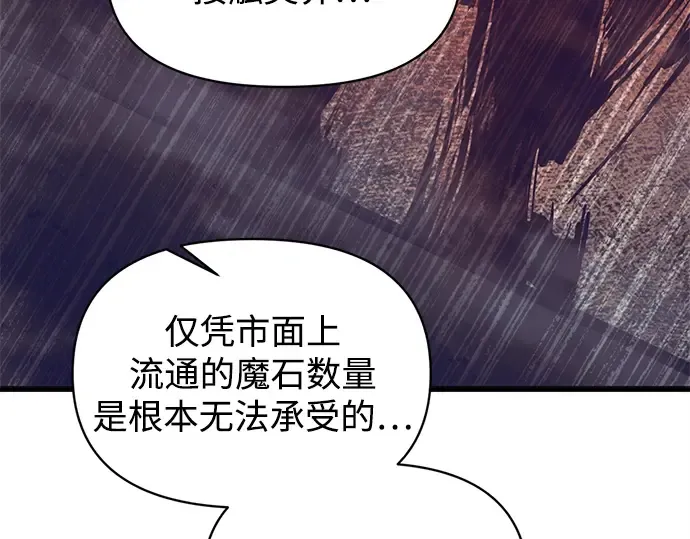 第137话 第73页