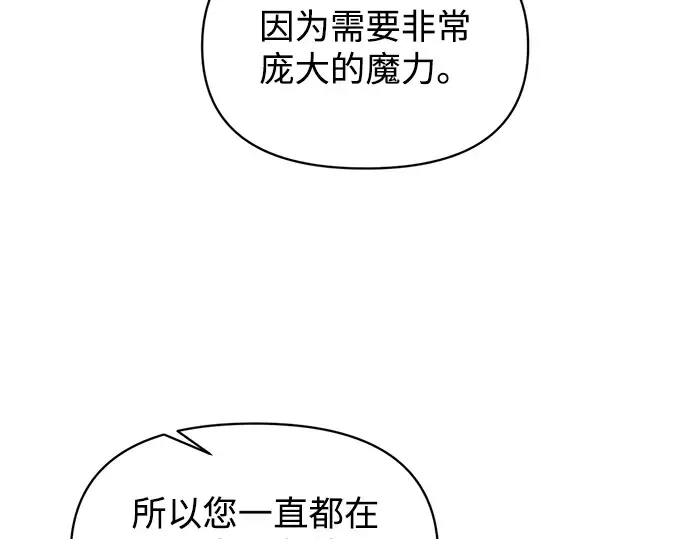 第137话 第74页