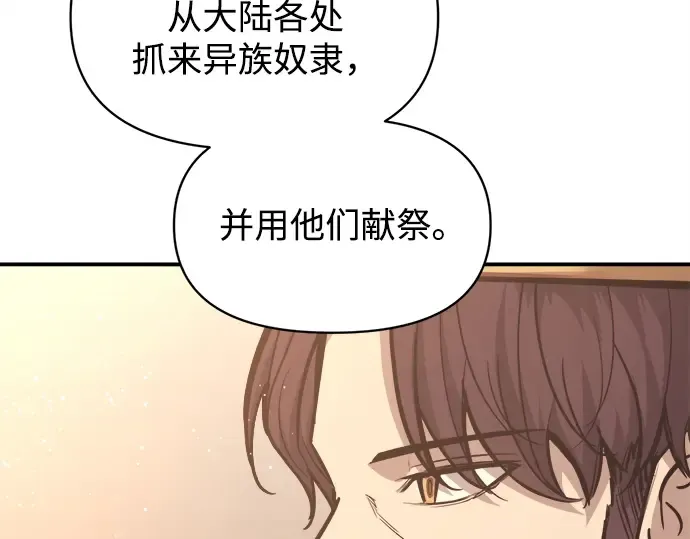 第137话 第75页